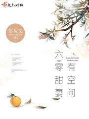六零甜妻有空间五胞胎短剧