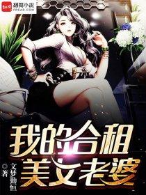 我的合租女友去广告版
