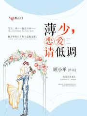 他是我的私有浪漫