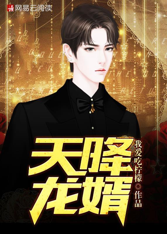 天降萌妻帝少轻点撩txt