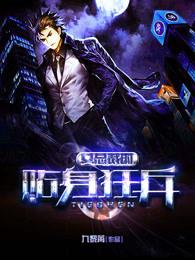 女总裁的贴身战王漫画全集