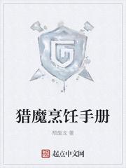 猎魔烹饪手册zip