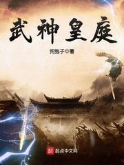 武神皇庭百度