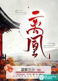离凰短剧免费全集完整版