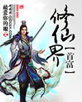 修仙首富领红包