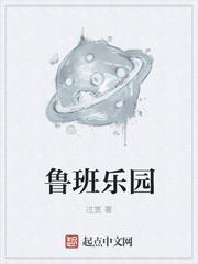 鲁班乐园现在还开吗