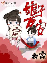 娘子万安梁王是几皇子