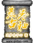 荒古卷轴5黄金龙爪获取方式详解