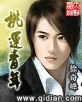 桃运青年类似的