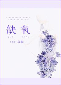 缺氧致死要多久