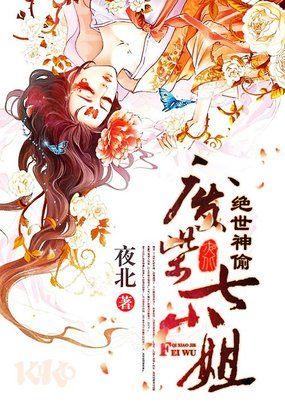 绝世神偷废柴七小姐全文免费阅读