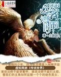 网游之近战法师剧情
