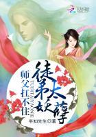 师父疼徒弟