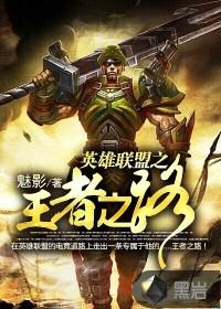 lol王者之路