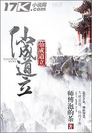仙成道立短视频