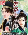 万历八年会试