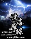 迷踪手游