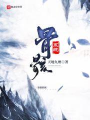 骸骨的位置