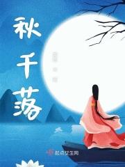 秋千落蝴蝶藏机图