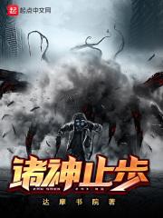 地球禁地 有野人