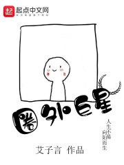 圈外到底是什么