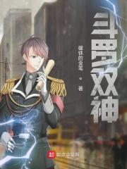斗罗双神大佬的娇气包