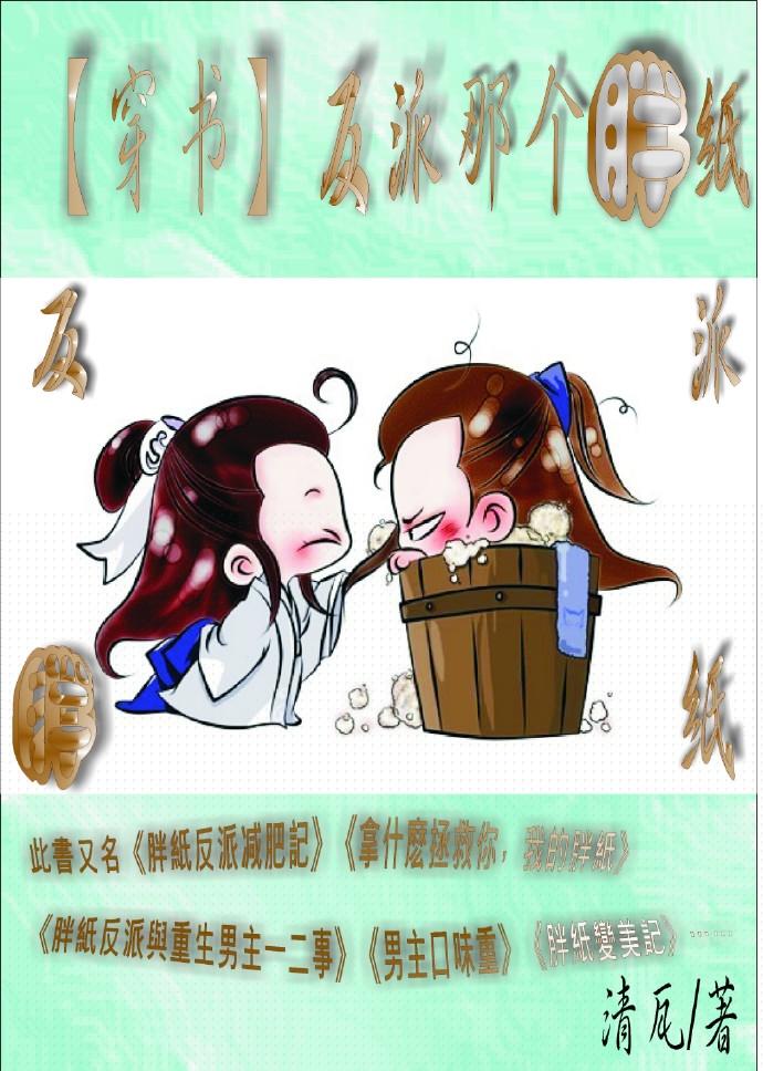 反派