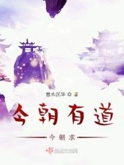 今朝有酒今朝醉