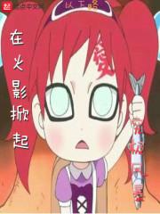 火影忍者之究极风暴手游