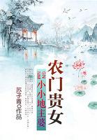 农门小地主txt陆呦呦