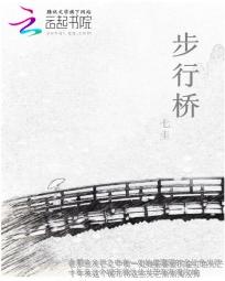 广州黄埔涌步行桥
