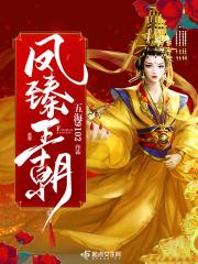 陕西凤臻酒业有限公司