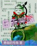 神威空间和天之御中