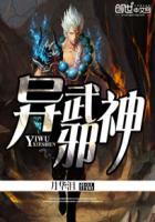 魔武邪神