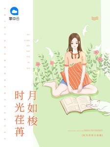 岁月催人奋进时