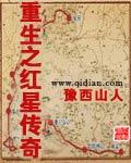 重生之红星传奇123