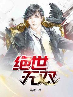 萧天策高薇薇是什么