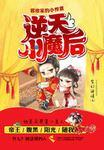 邪帝的团宠小祖宗又萌又凶免费