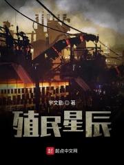 殖民星球破解版