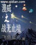 战无止境手游