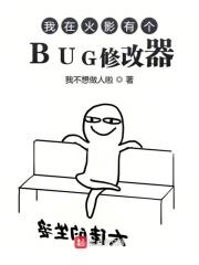 我在火影世界开启限制器