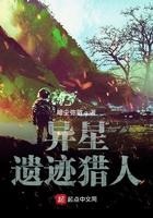 异星怎么没伤害