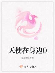 天使在身边泰剧现在线看