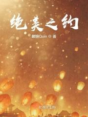 绝美之城解读