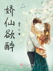 娇艳欲滴结局是什么