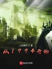 从1994开始人物简介