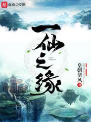 仙缘一枝露凝香