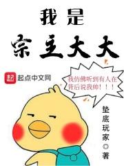 我真是正人君子笔趣阁