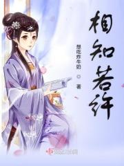 相遇若相知