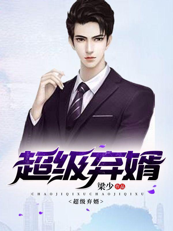 男主是楚尘和宋小姐的